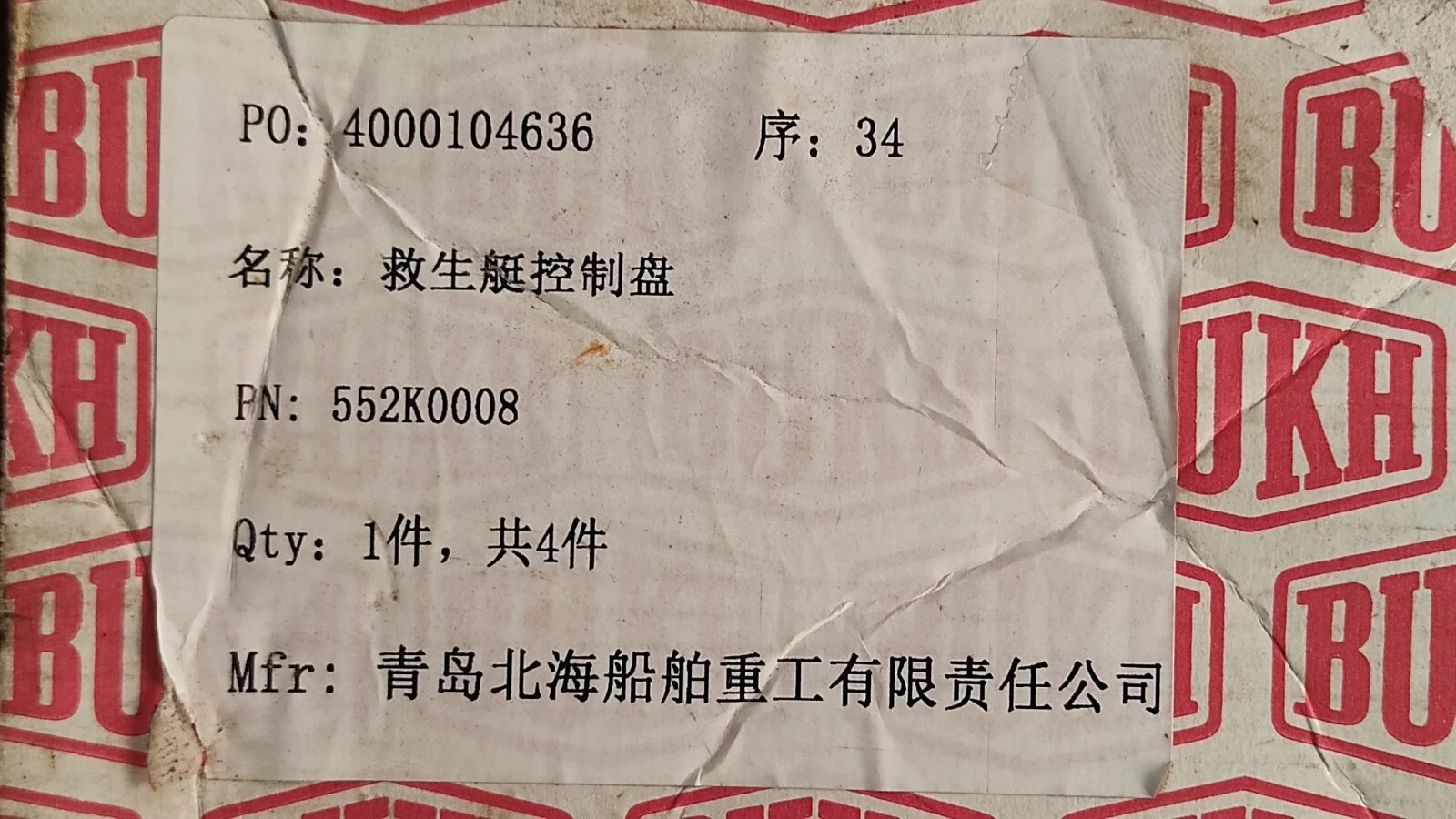 admin/uploads/uploads/Bukh 552k0008 Ignition Control Panel Controller_7.webp